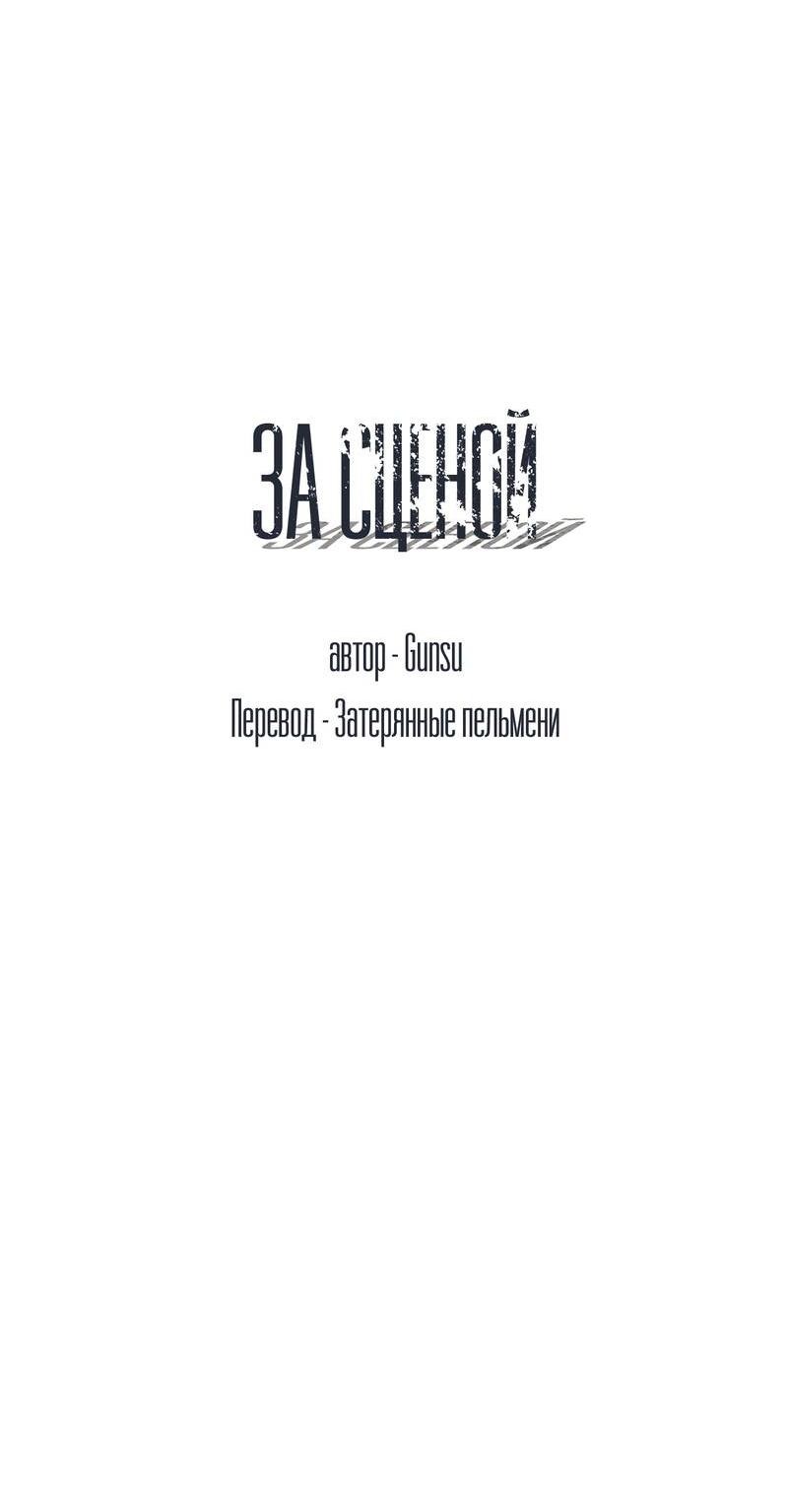 Манга За сценой - Глава 18 Страница 14