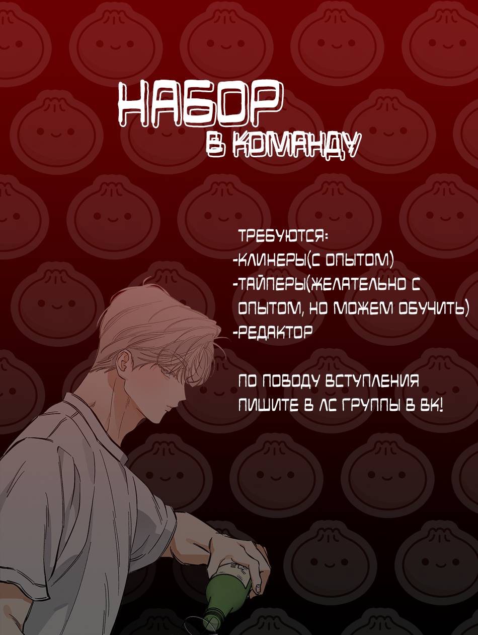 Манга За сценой - Глава 19 Страница 2