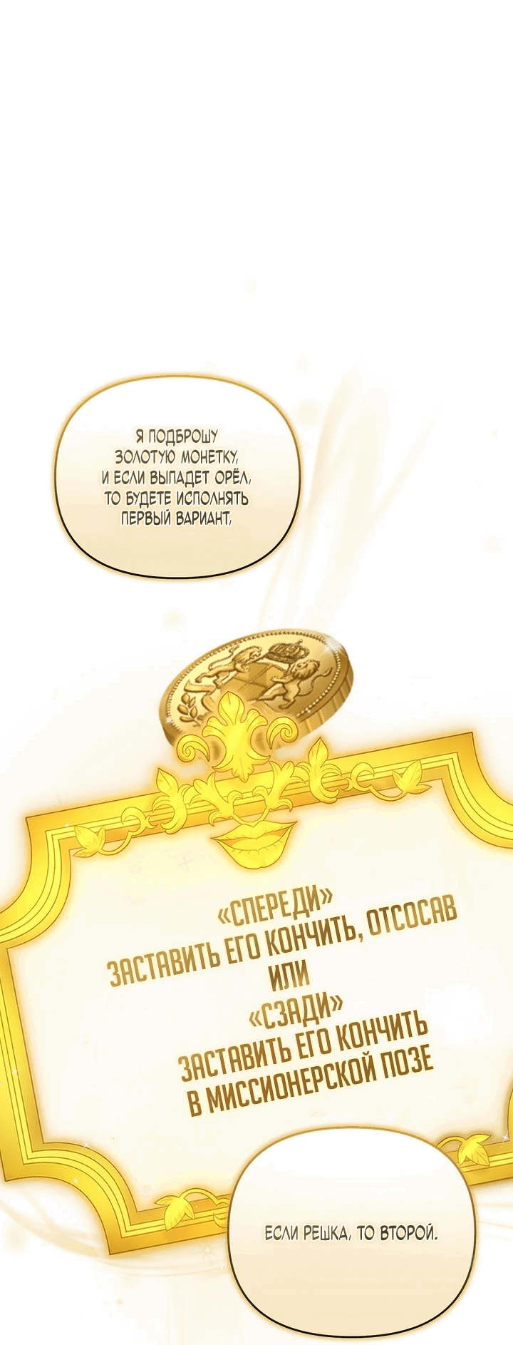 Манга В ловушке с чертовым врагом - Глава 2 Страница 39
