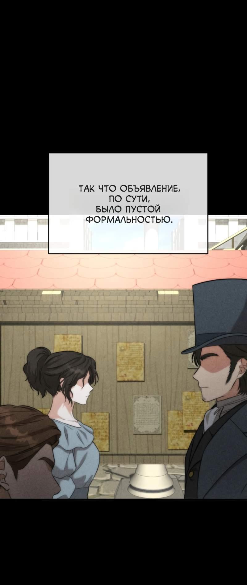 Манга Жизнь варвара в мире фэнтези - Глава 59 Страница 67
