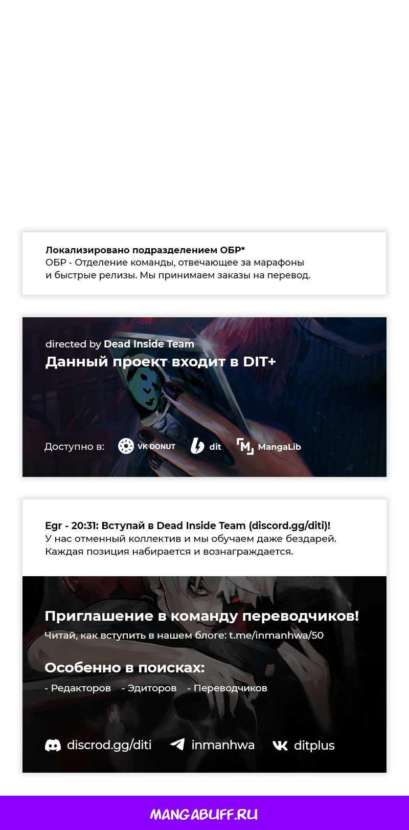Манга Жизнь варвара в мире фэнтези - Глава 60 Страница 73
