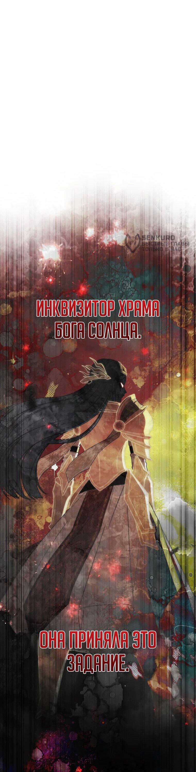Манга Жизнь варвара в мире фэнтези - Глава 29 Страница 50