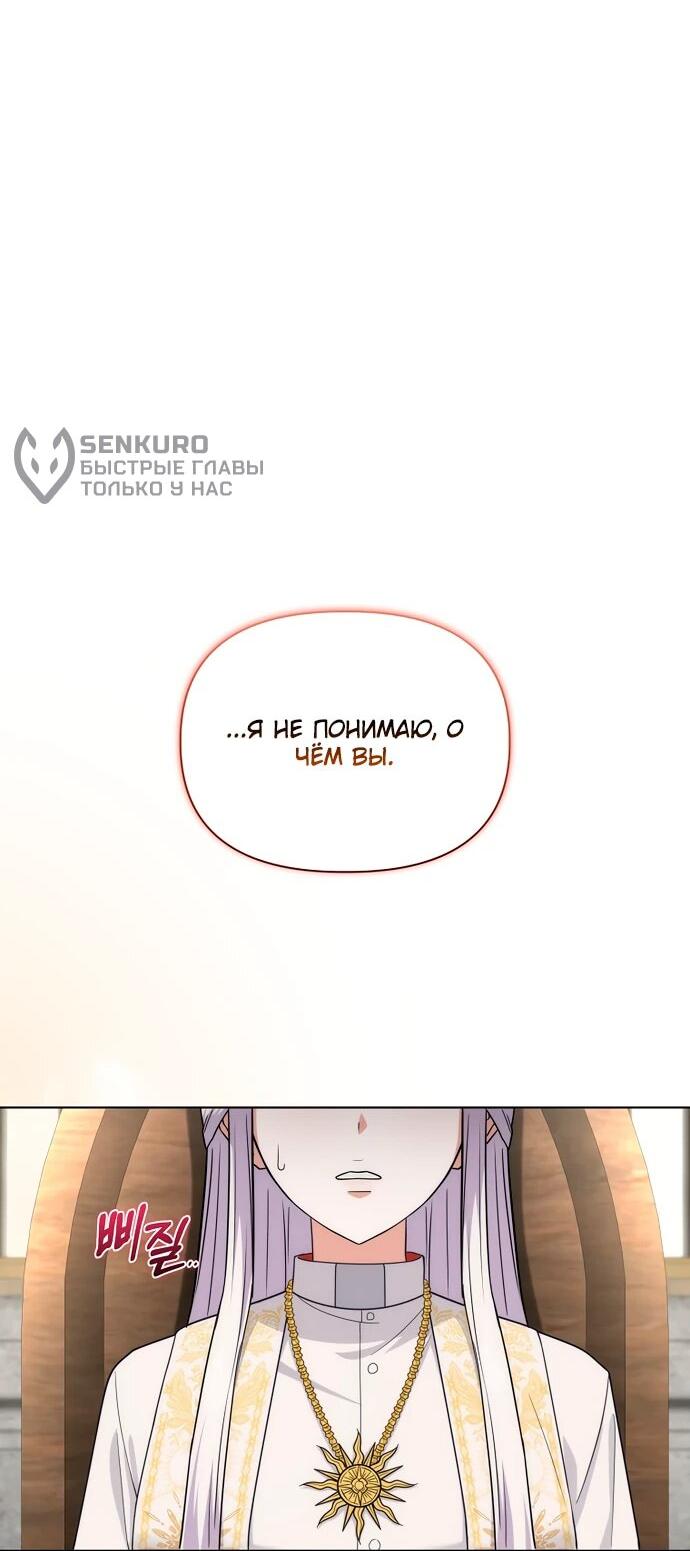 Манга Жизнь варвара в мире фэнтези - Глава 28 Страница 14