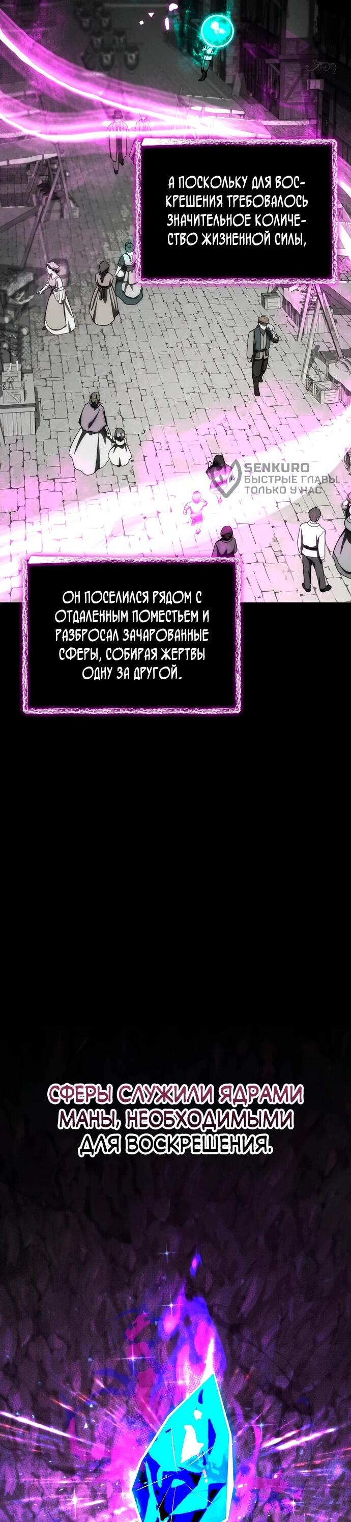 Манга Жизнь варвара в мире фэнтези - Глава 23 Страница 5