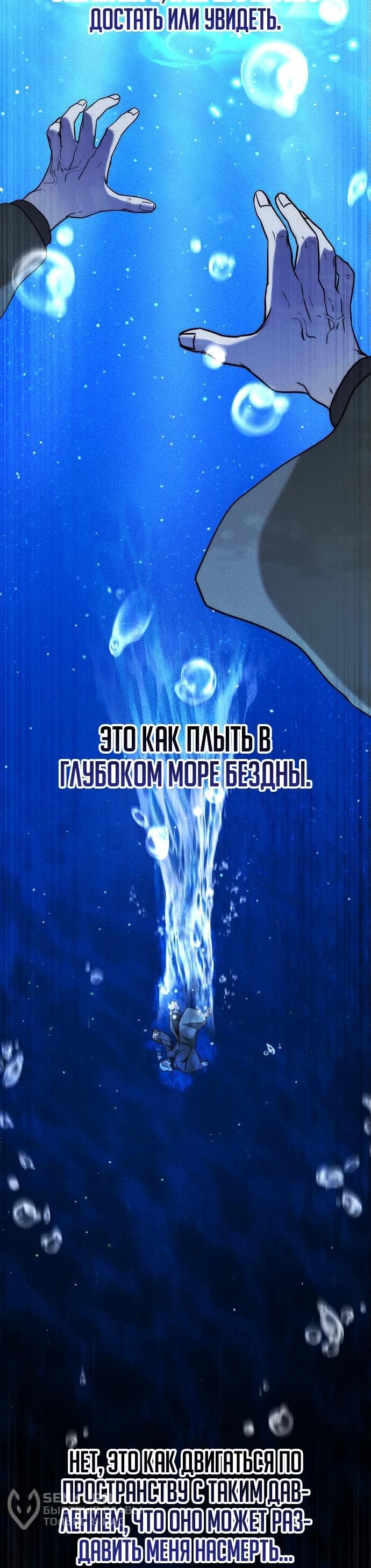 Манга Жизнь варвара в мире фэнтези - Глава 21 Страница 24