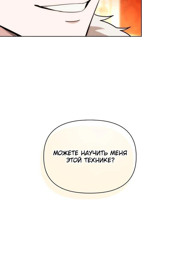Манга Жизнь варвара в мире фэнтези - Глава 19 Страница 44