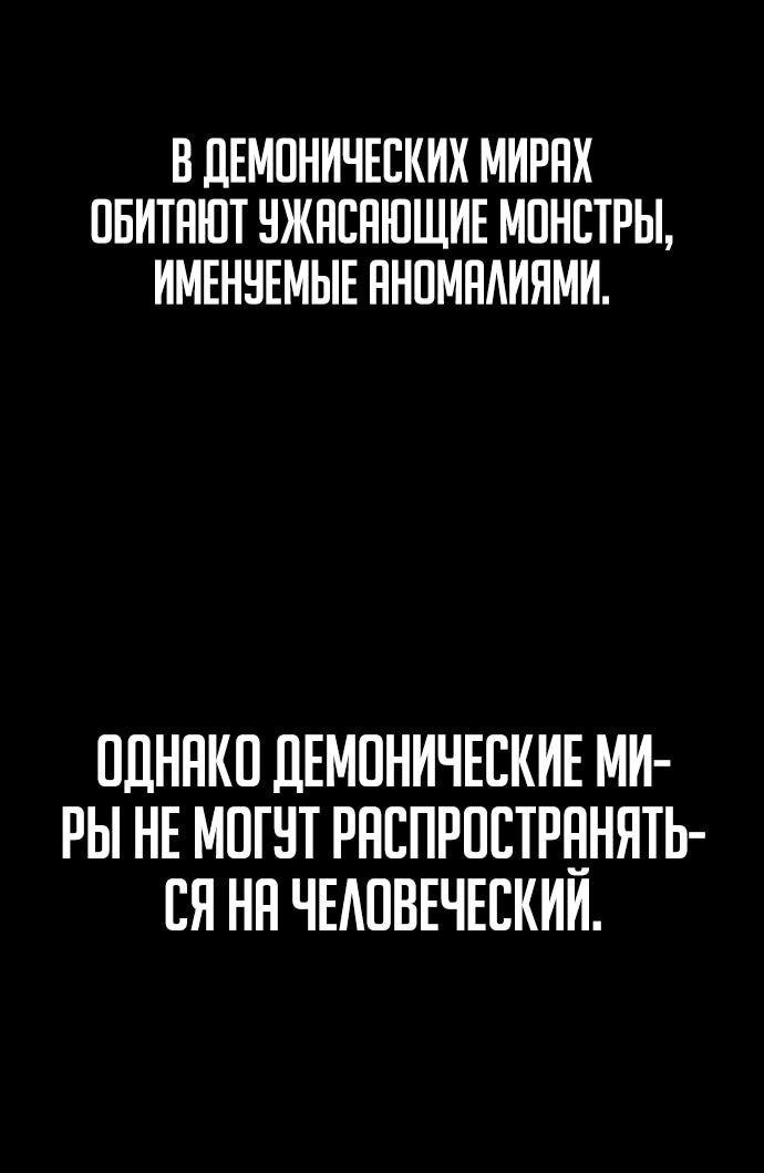 Манга Жизнь варвара в мире фэнтези - Глава 17 Страница 51
