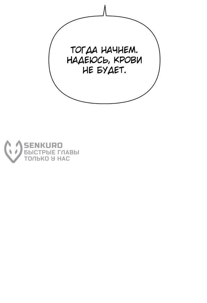 Манга Жизнь варвара в мире фэнтези - Глава 14 Страница 53