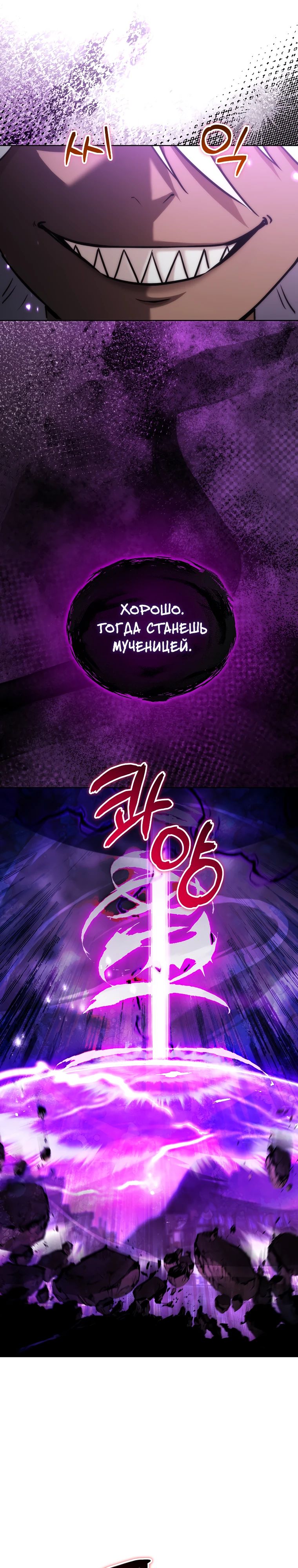 Манга Жизнь варвара в мире фэнтези - Глава 33 Страница 12
