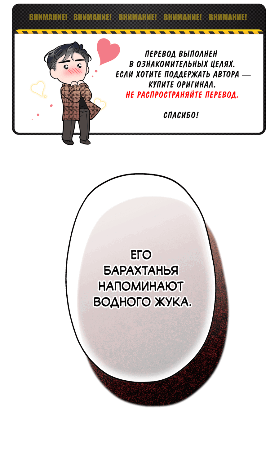 Манга Змея, проглотившая гранат - Глава 12 Страница 2