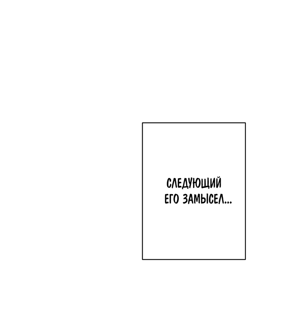 Манга Змея, проглотившая гранат - Глава 16 Страница 55
