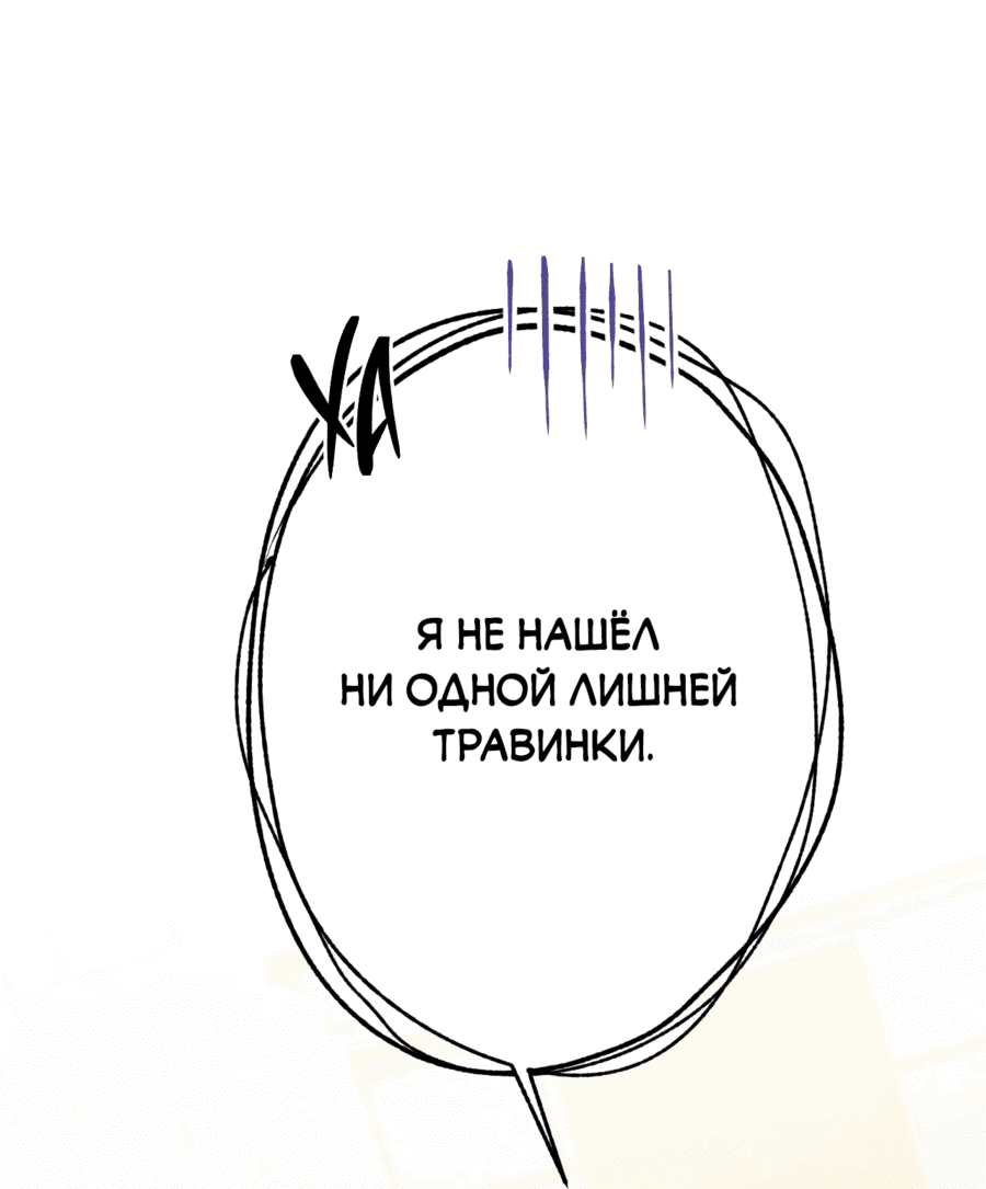 Манга Змея, проглотившая гранат - Глава 16 Страница 30