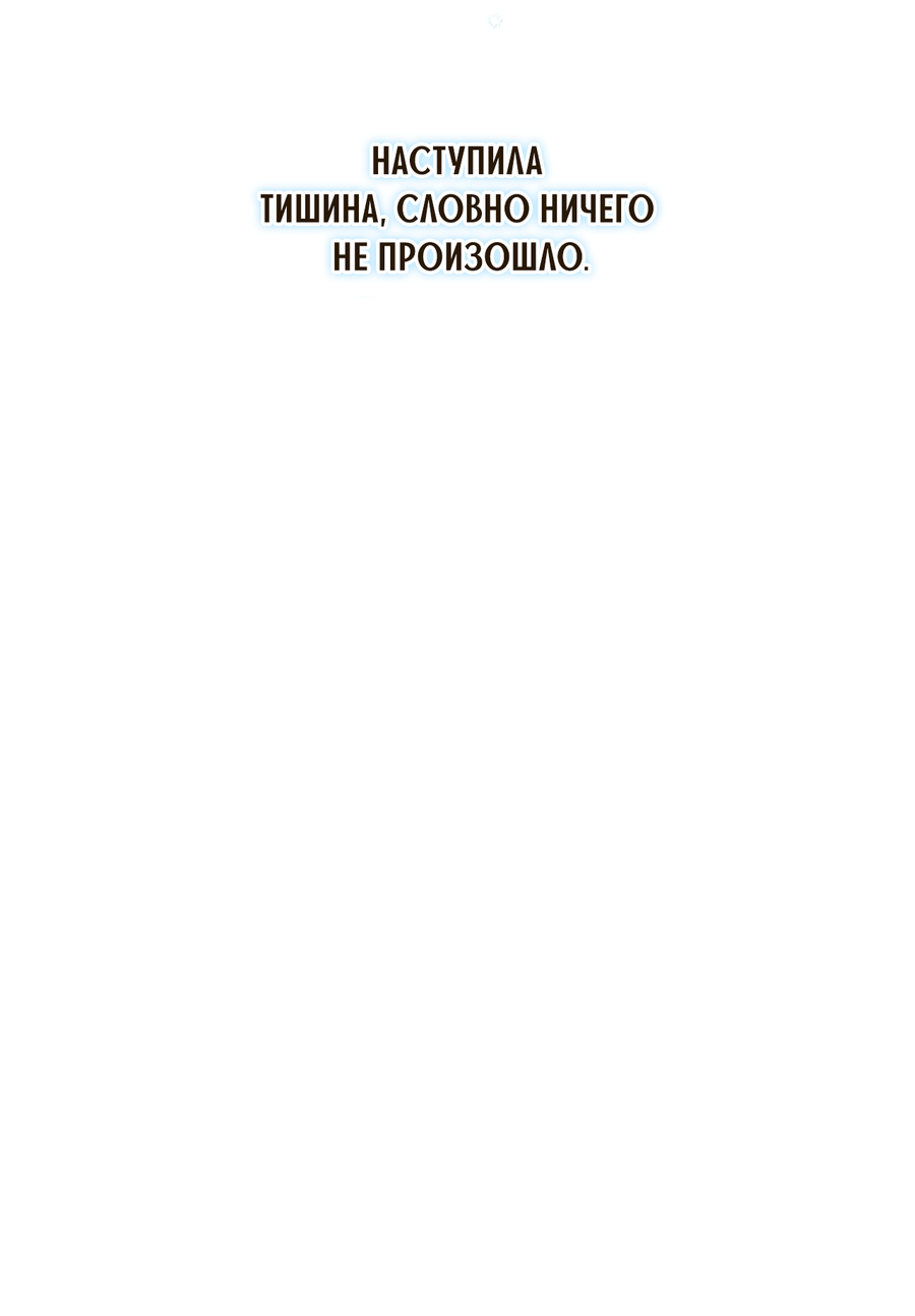 Манга Змея, проглотившая гранат - Глава 21 Страница 73