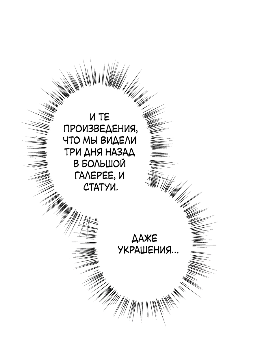 Манга Змея, проглотившая гранат - Глава 22 Страница 31