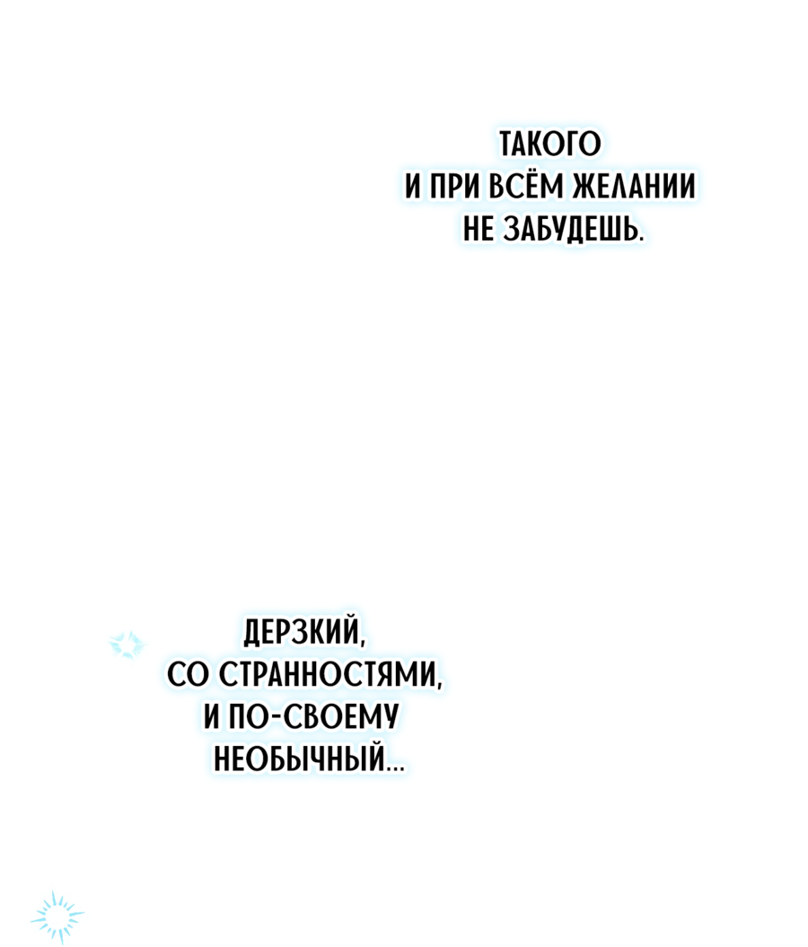 Манга Змея, проглотившая гранат - Глава 23 Страница 48