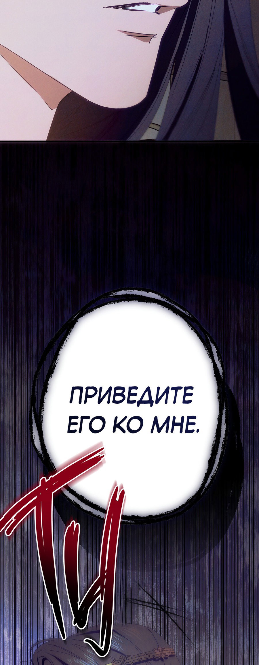 Манга Змея, проглотившая гранат - Глава 4 Страница 63