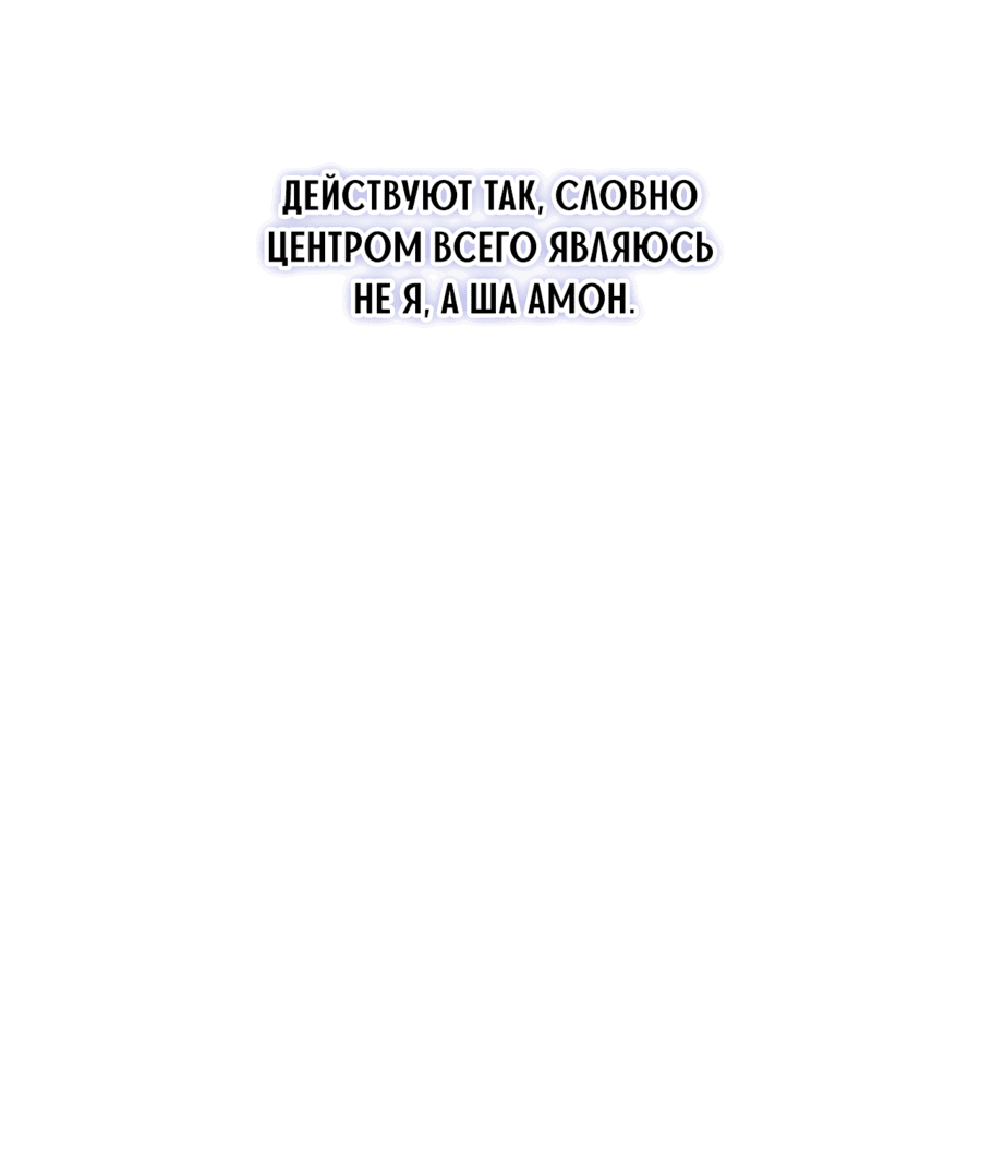 Манга Змея, проглотившая гранат - Глава 3 Страница 79