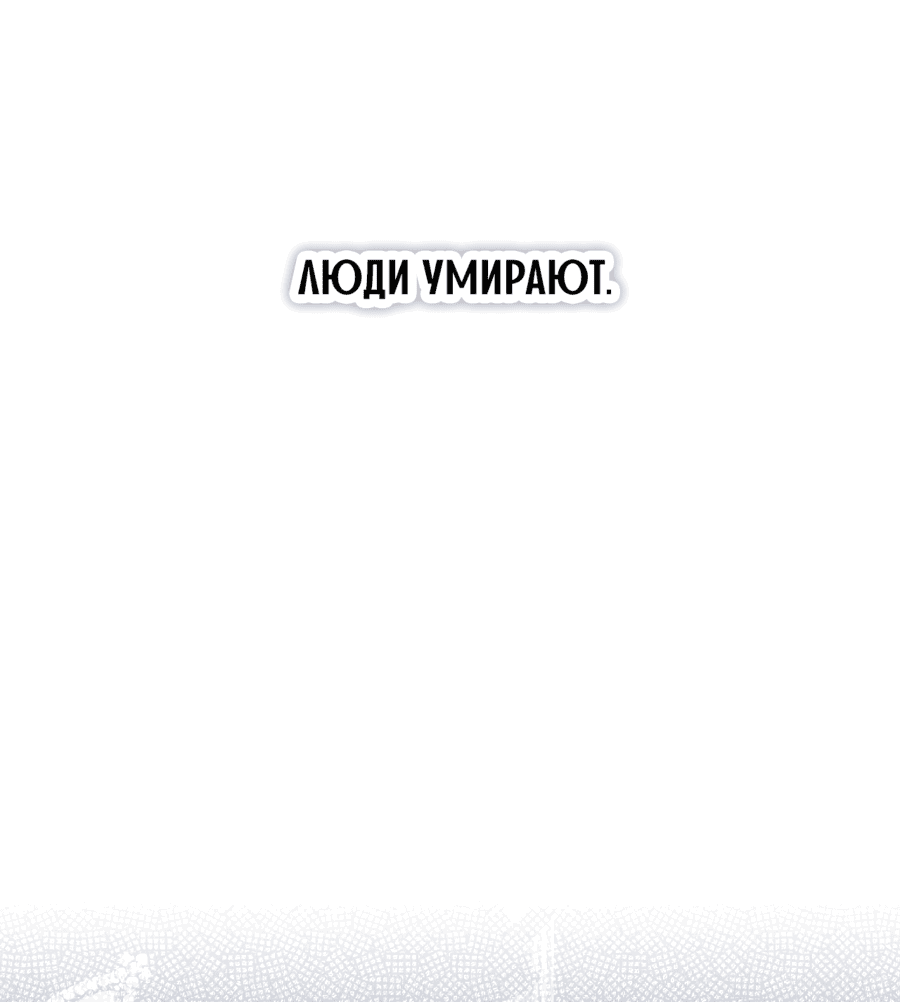 Манга Змея, проглотившая гранат - Глава 3 Страница 7
