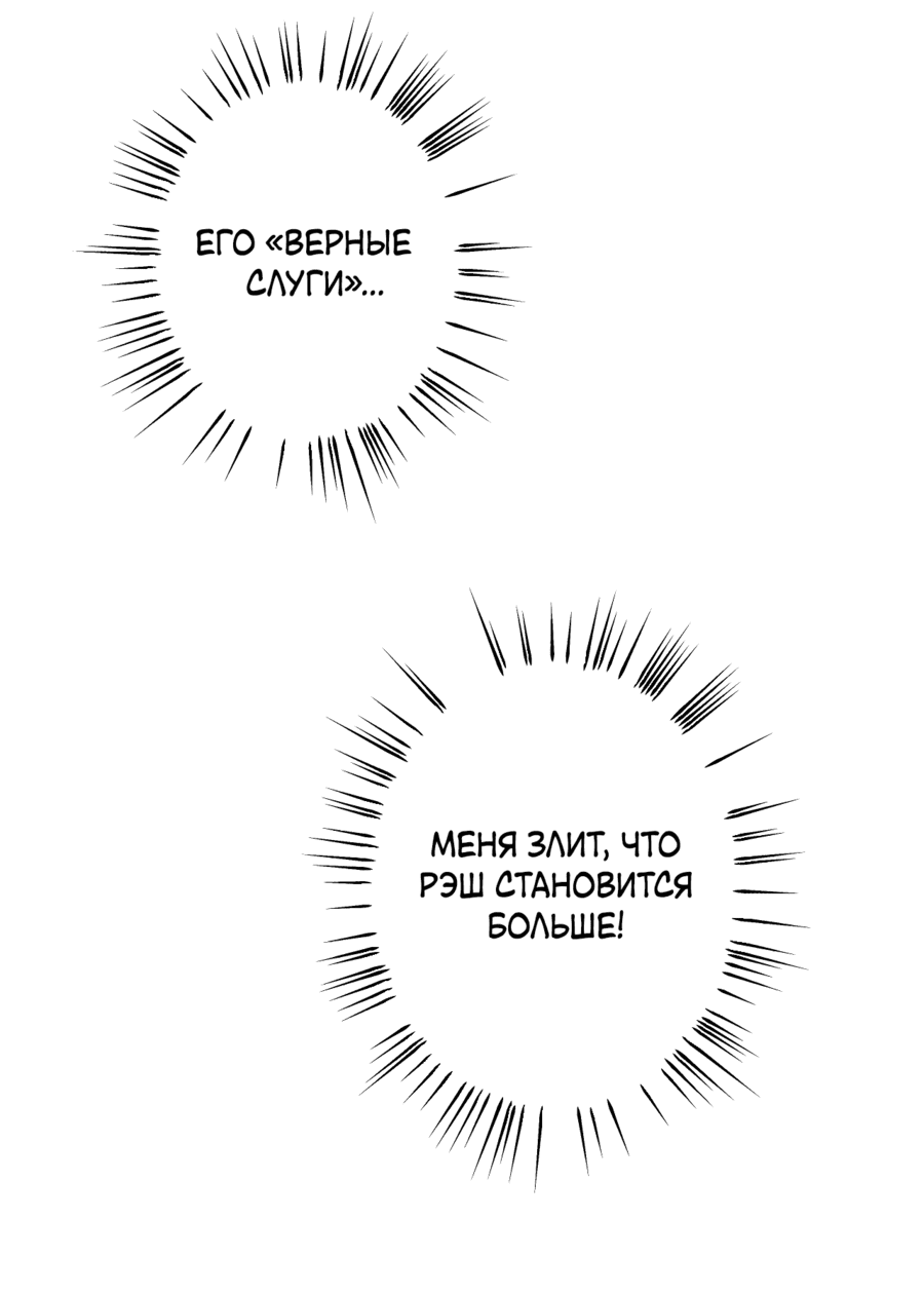 Манга Змея, проглотившая гранат - Глава 2 Страница 43