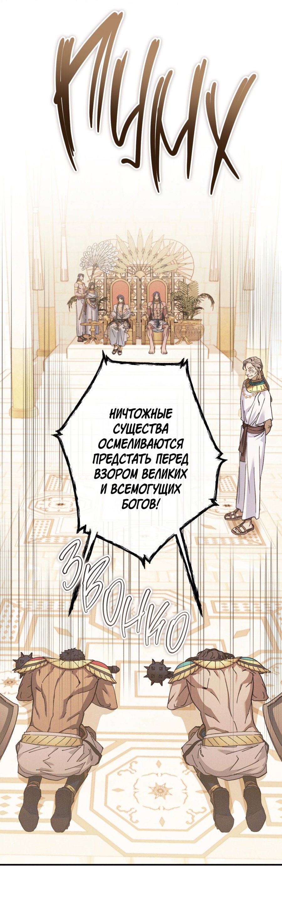 Манга Змея, проглотившая гранат - Глава 2 Страница 71