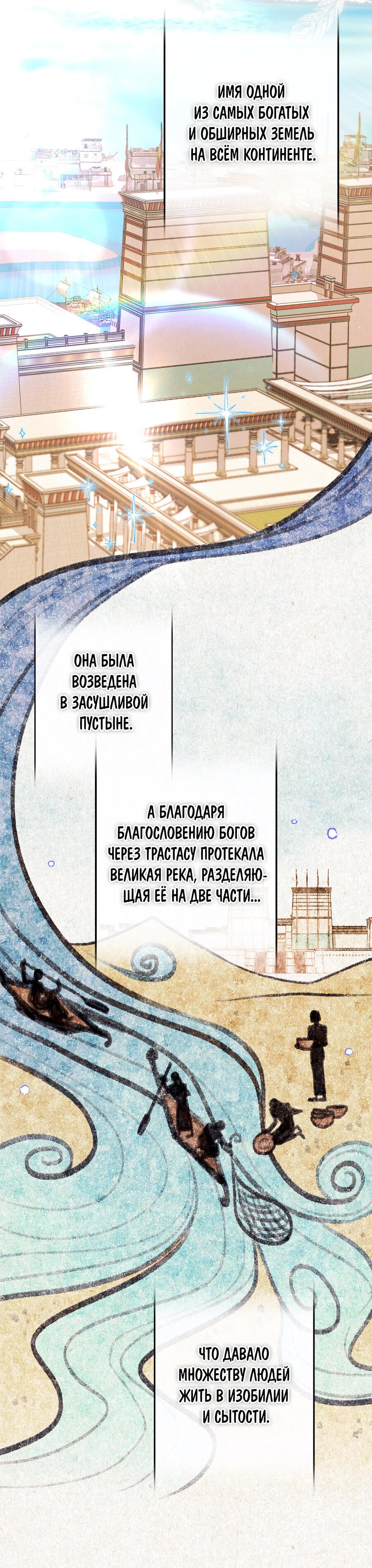 Манга Змея, проглотившая гранат - Глава 1 Страница 11