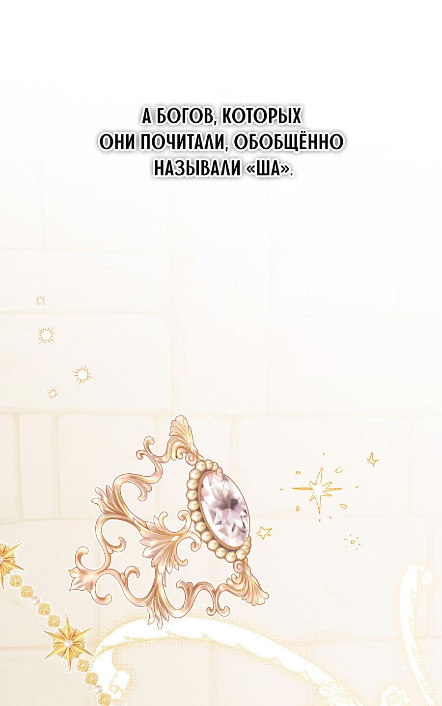 Манга Змея, проглотившая гранат - Глава 1 Страница 17