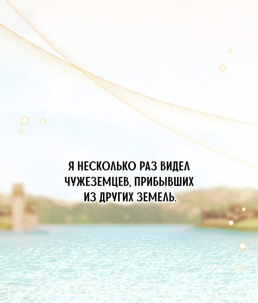 Манга Змея, проглотившая гранат - Глава 1 Страница 43