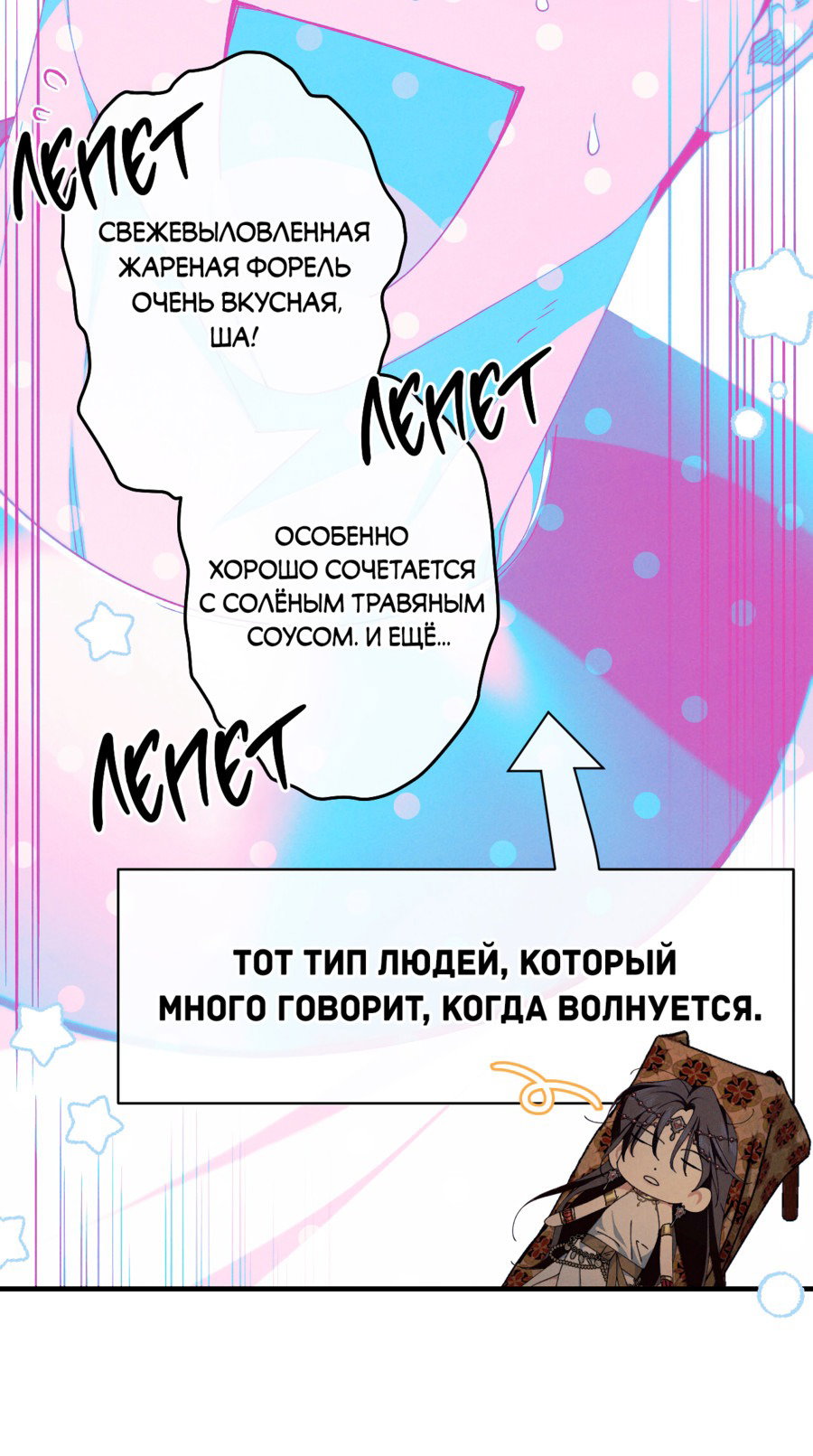 Манга Змея, проглотившая гранат - Глава 8 Страница 42