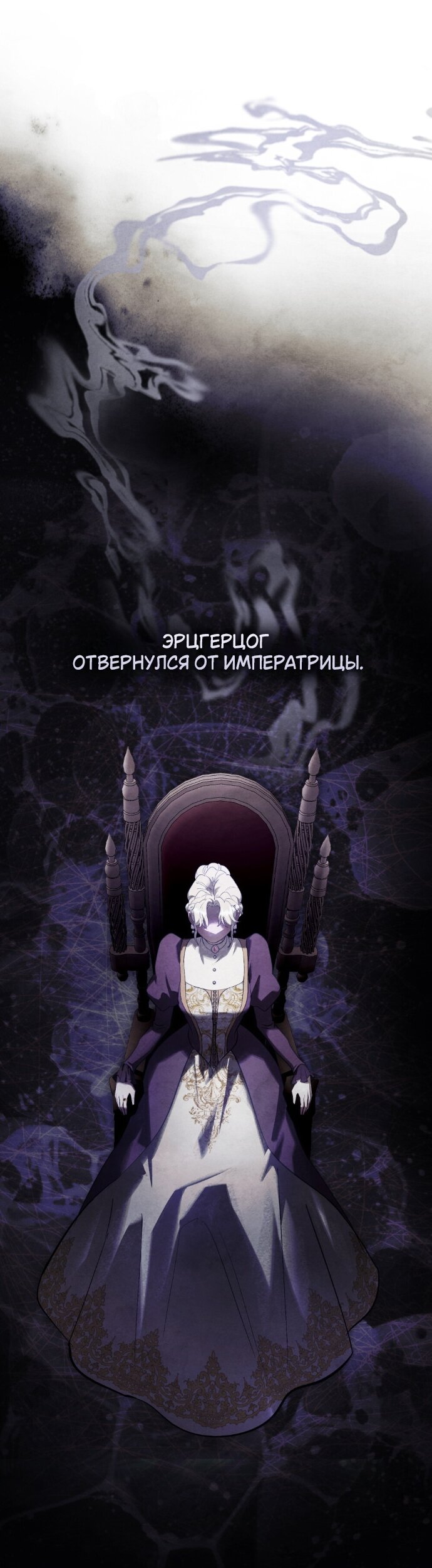 Манга Ваше Величество, я хочу вас - Глава 47 Страница 29