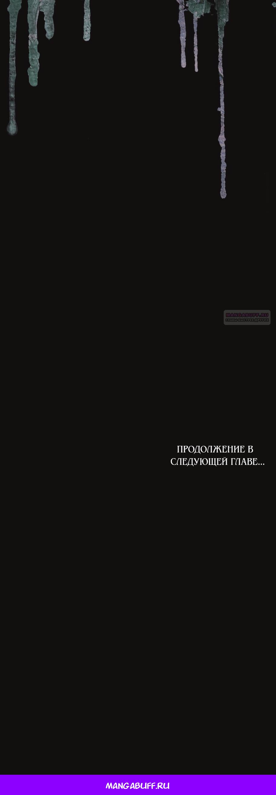 Манга Ваше Величество, я хочу вас - Глава 50 Страница 64