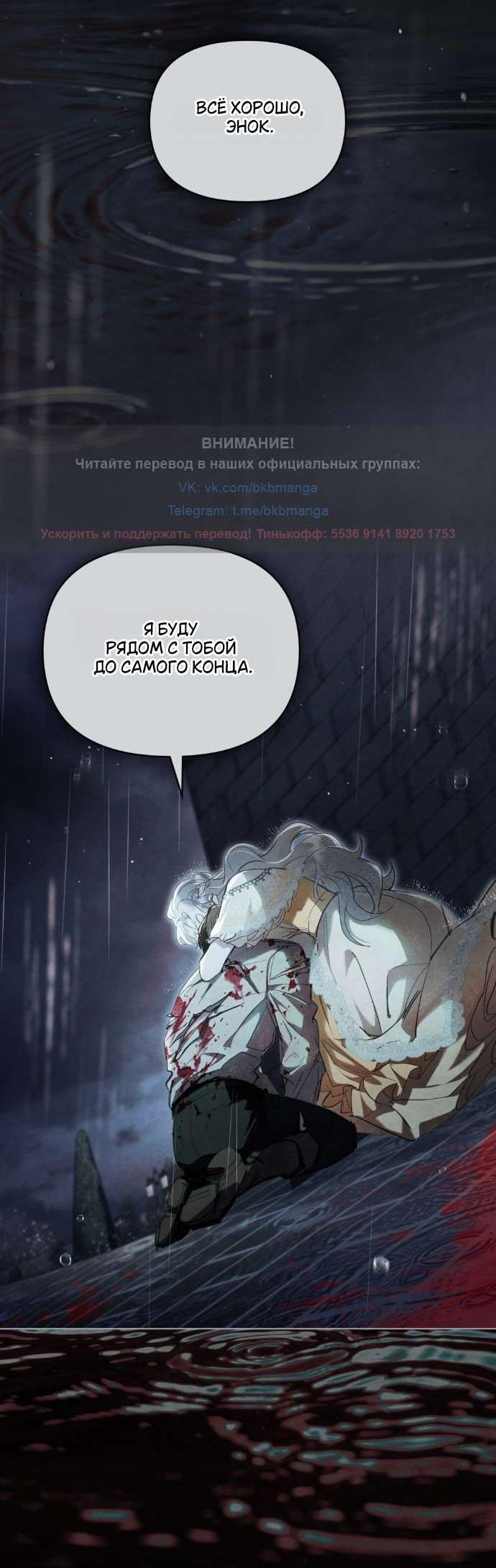 Манга Ваше Величество, я хочу вас - Глава 2 Страница 43