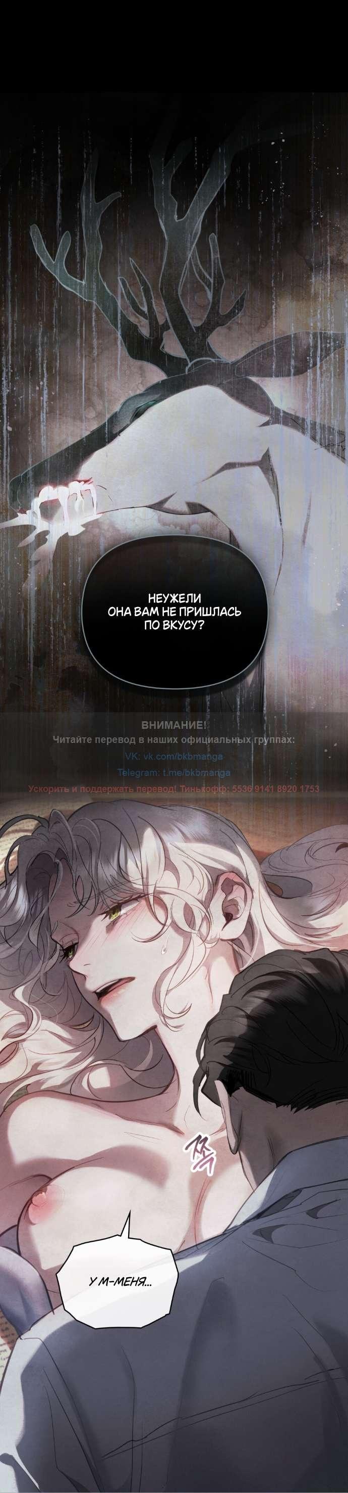 Манга Ваше Величество, я хочу вас - Глава 2 Страница 7