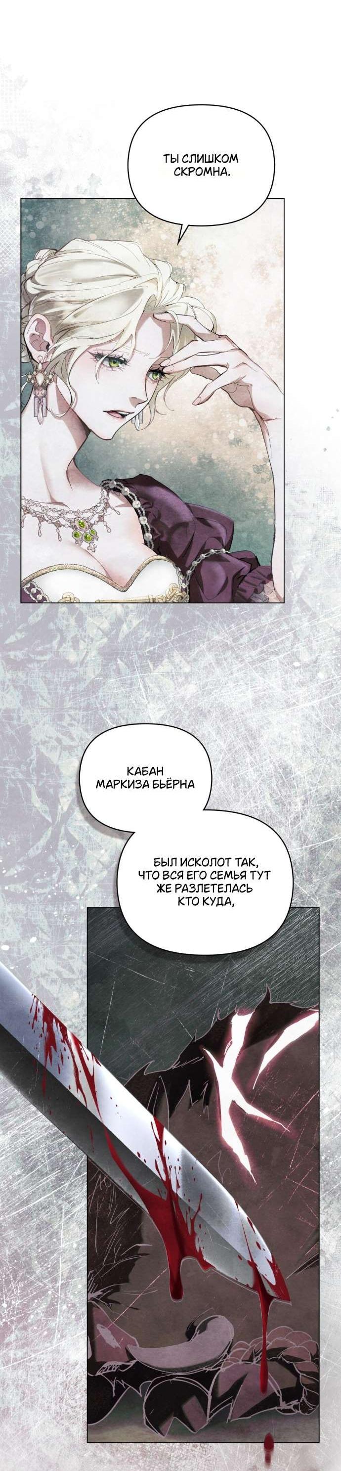 Манга Ваше Величество, я хочу вас - Глава 1 Страница 10