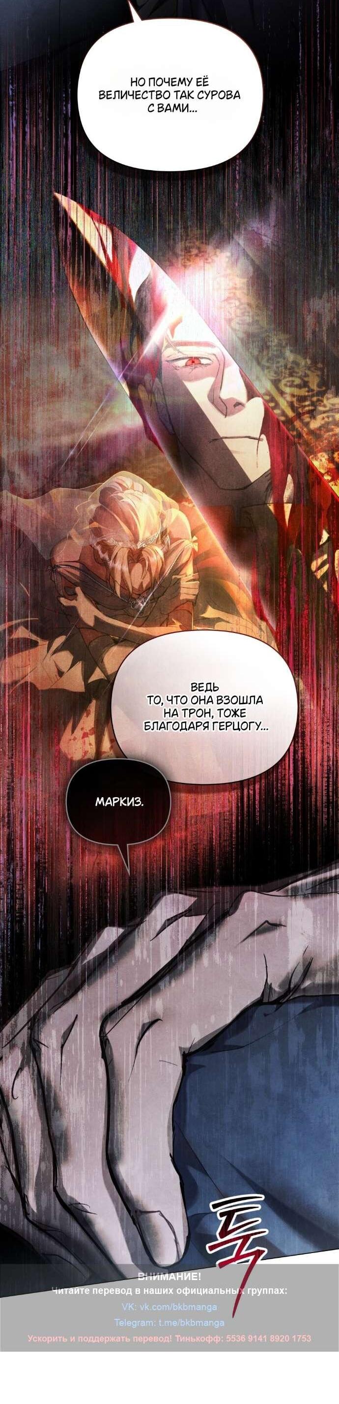 Манга Ваше Величество, я хочу вас - Глава 1 Страница 39