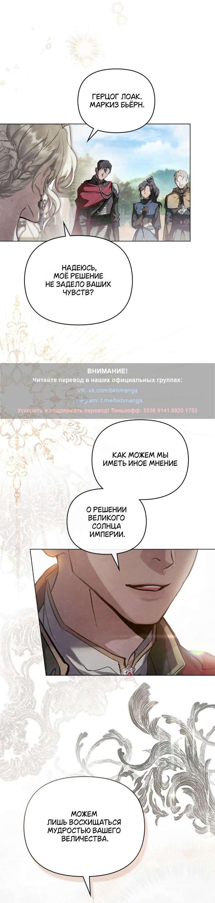 Манга Ваше Величество, я хочу вас - Глава 1 Страница 14
