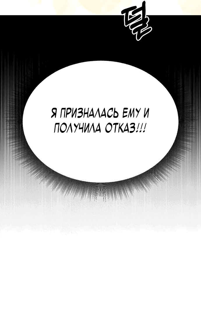 Манга Идеальный злодей в моём исполнении - Глава 4 Страница 46