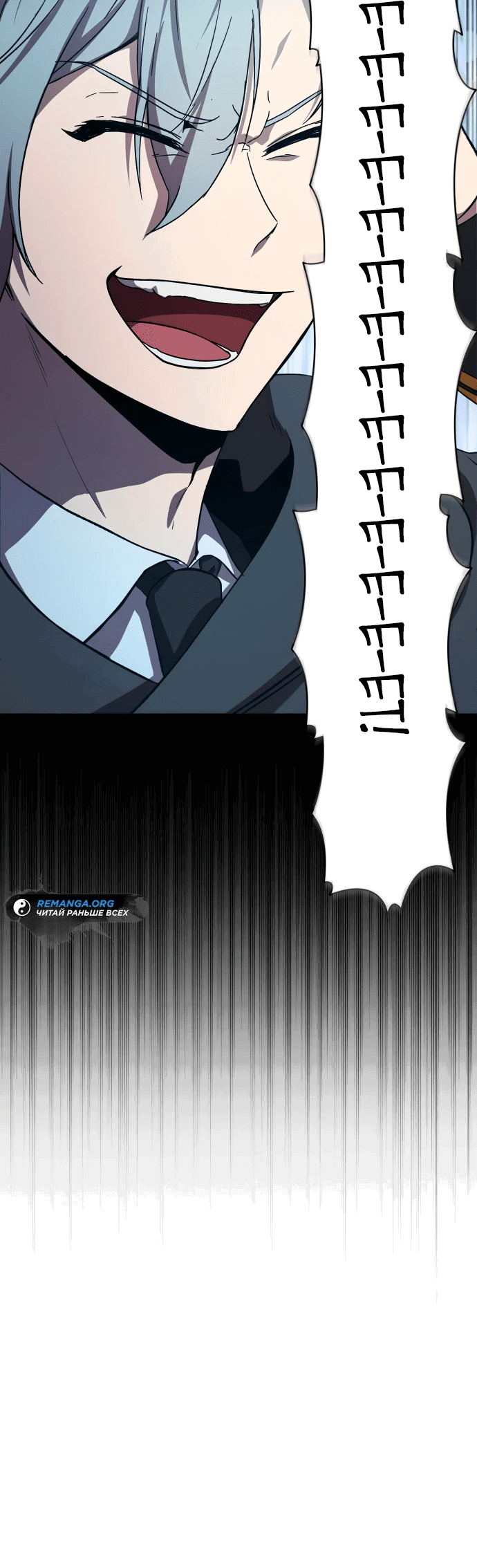 Манга Идеальный злодей в моём исполнении - Глава 1 Страница 112