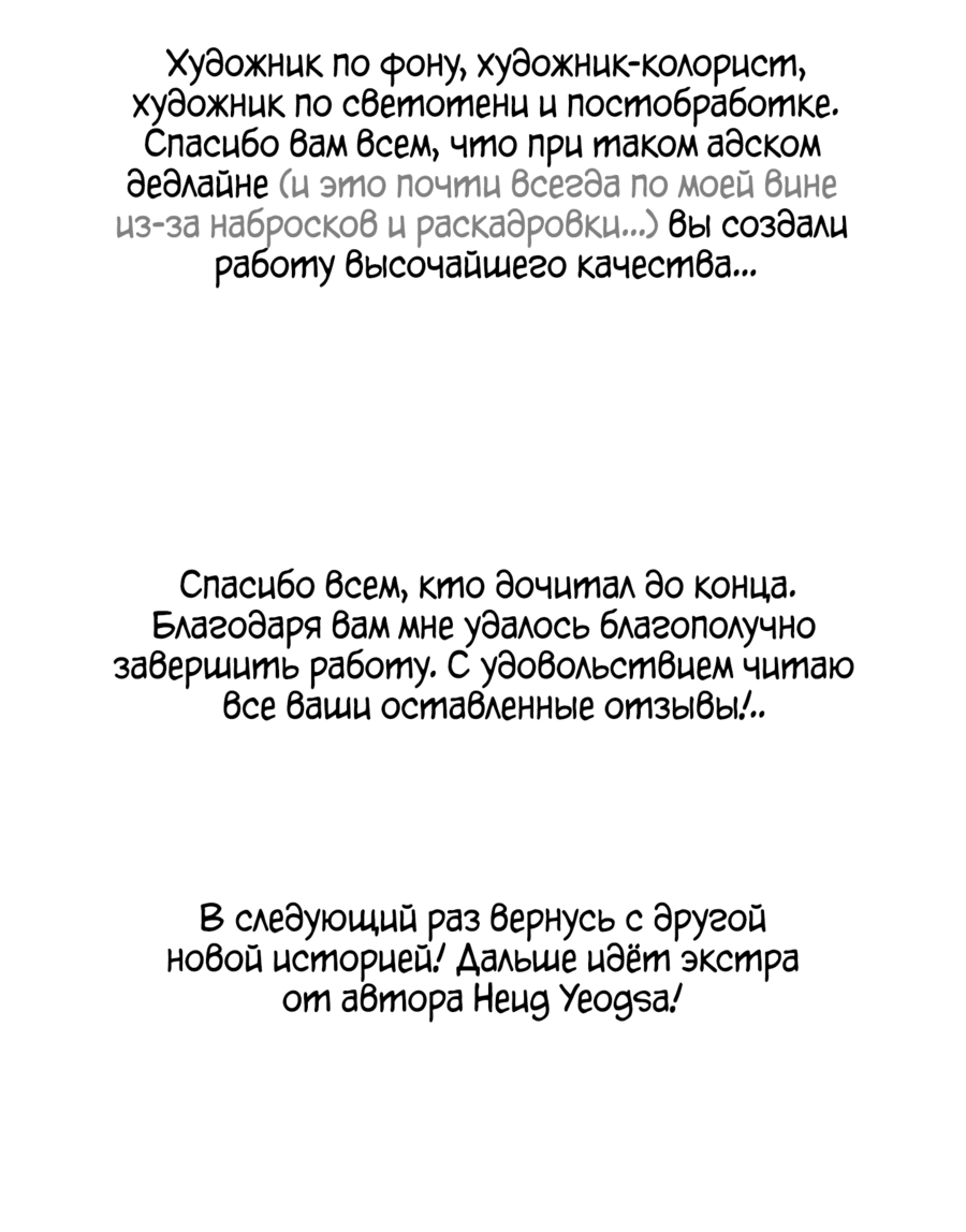 Манга Время пули - Глава 46.1 Страница 12