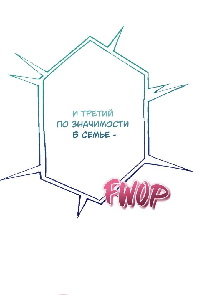 Манга Время пули - Глава 1 Страница 6
