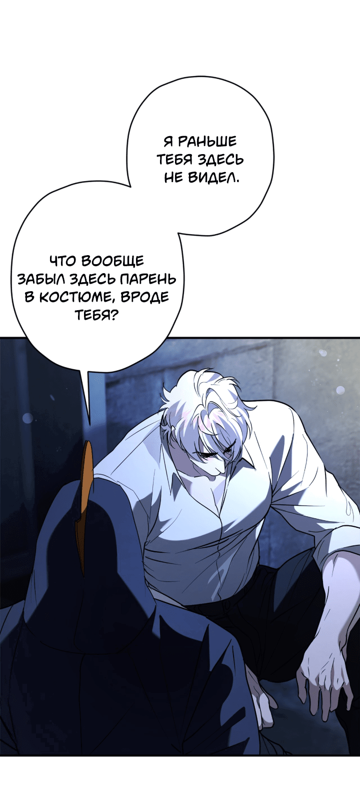 Манга Время пули - Глава 15 Страница 33