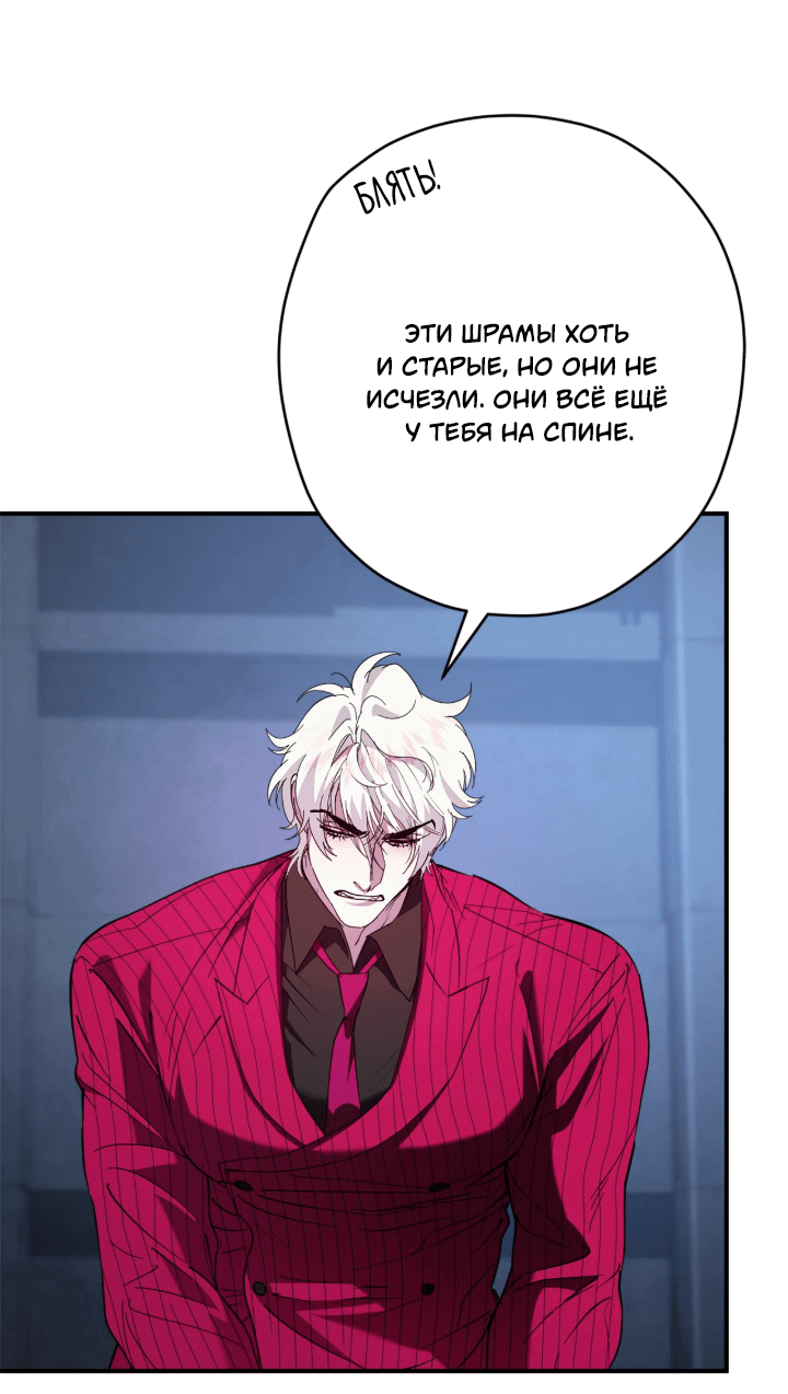 Манга Время пули - Глава 13 Страница 36