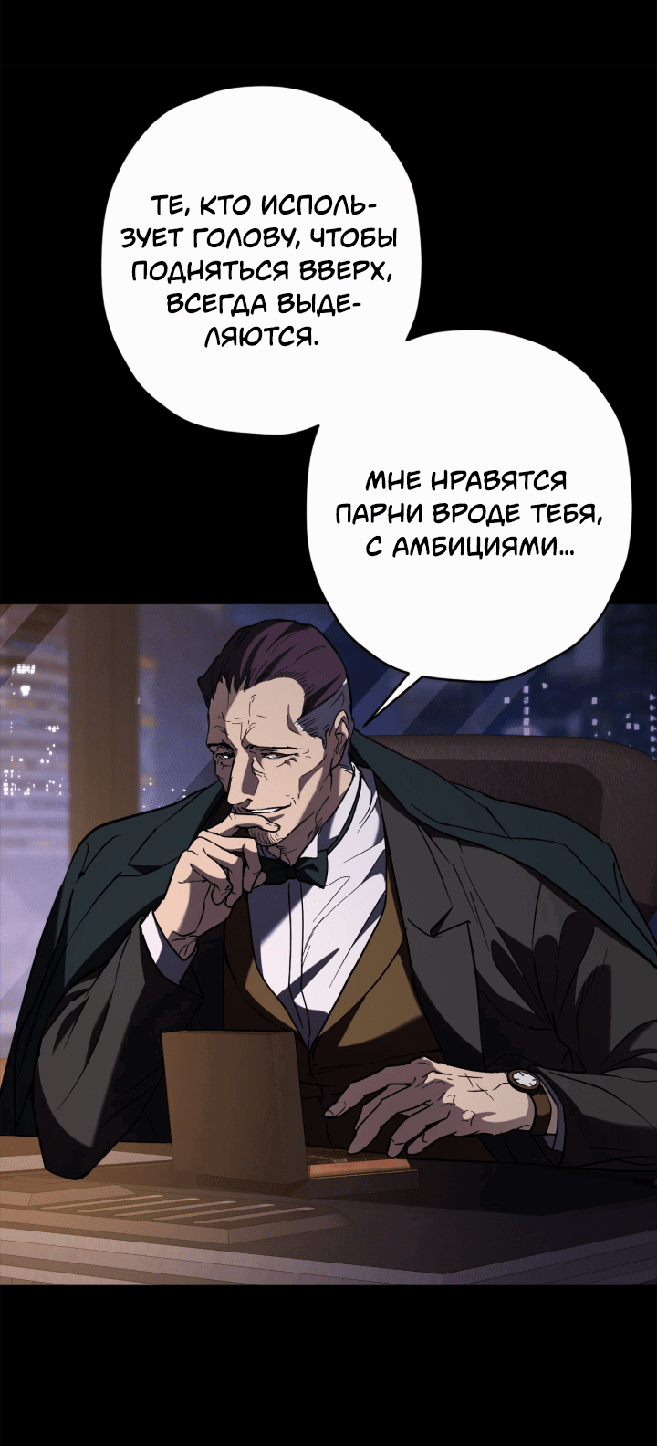 Манга Время пули - Глава 19 Страница 15