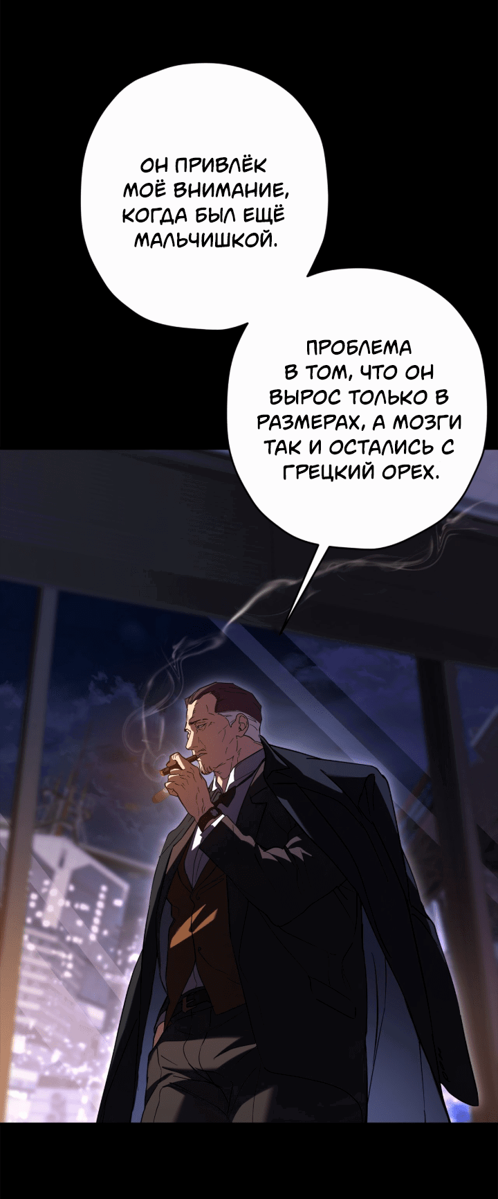Манга Время пули - Глава 19 Страница 22