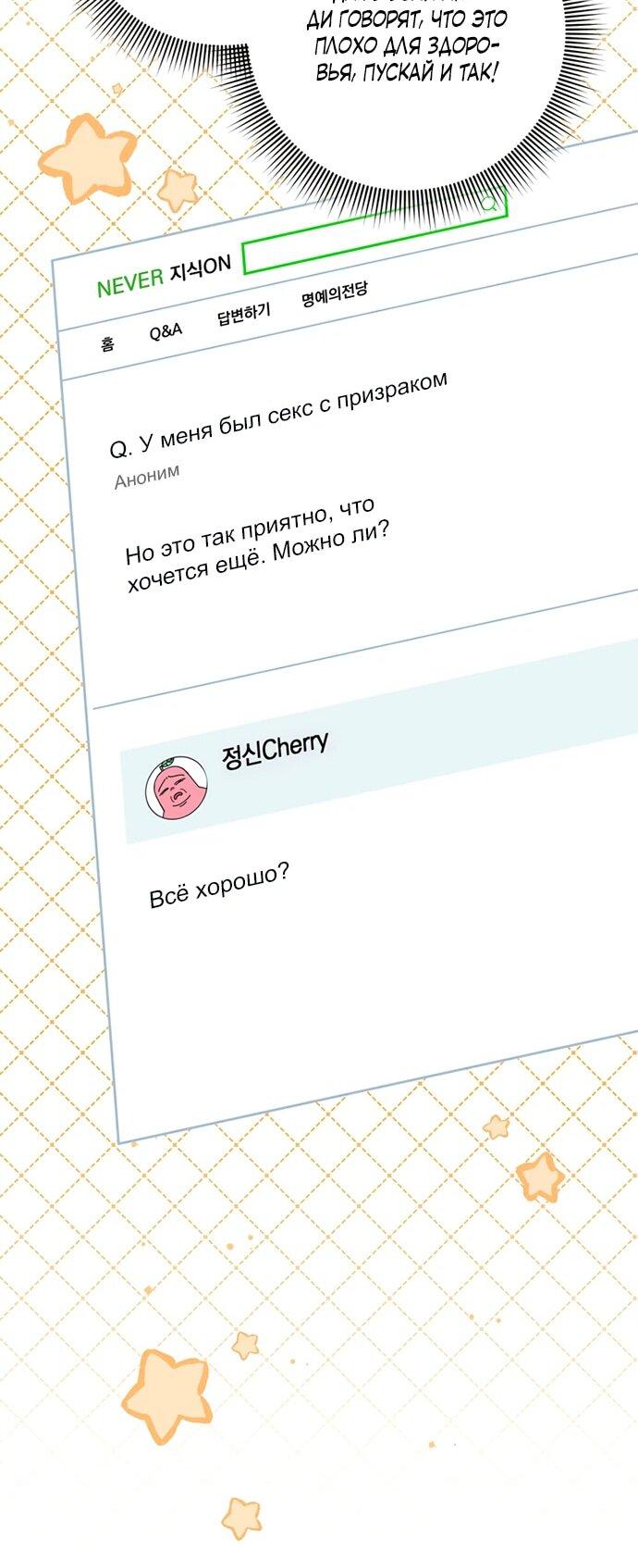 Манга Сексуальный контакт с призраком - Глава 5 Страница 11