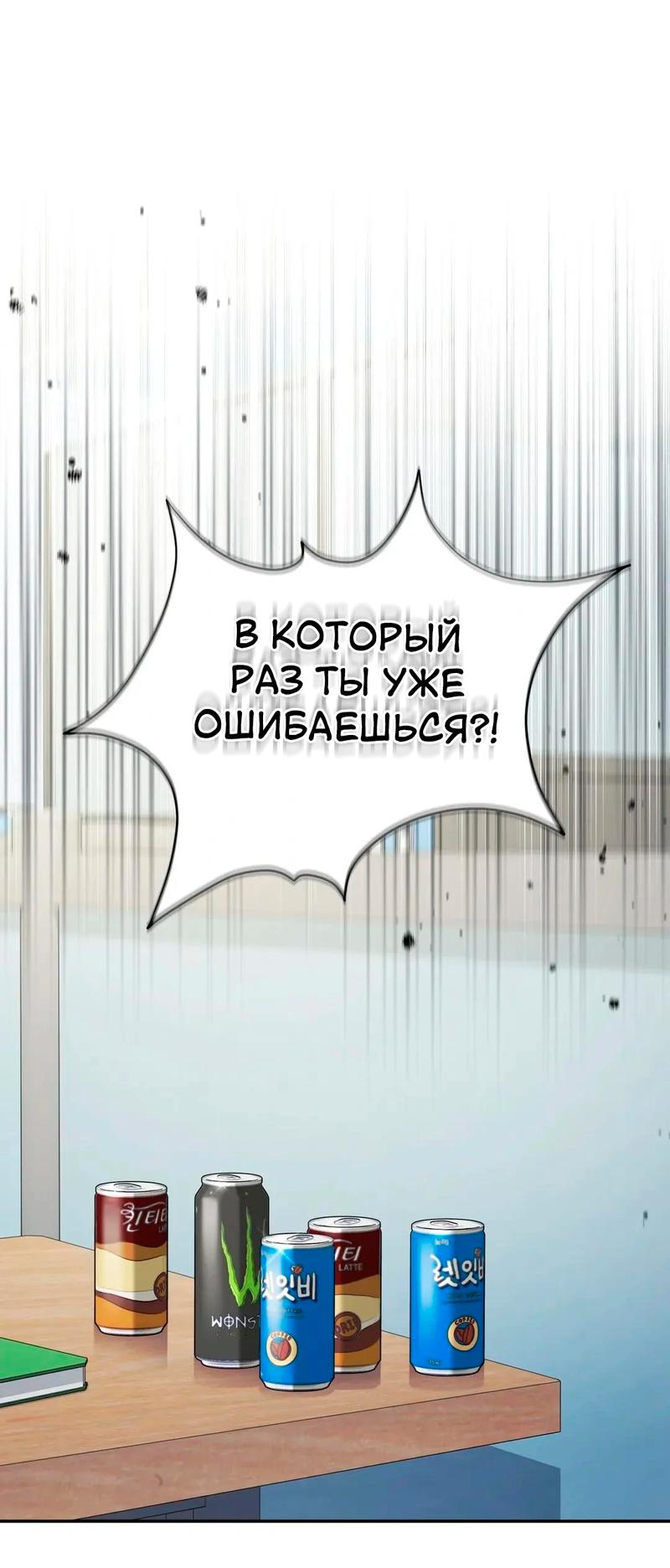 Манга Сексуальный контакт с призраком - Глава 2 Страница 1