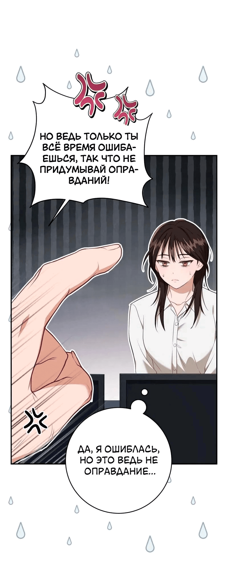 Манга Сексуальный контакт с призраком - Глава 2 Страница 3