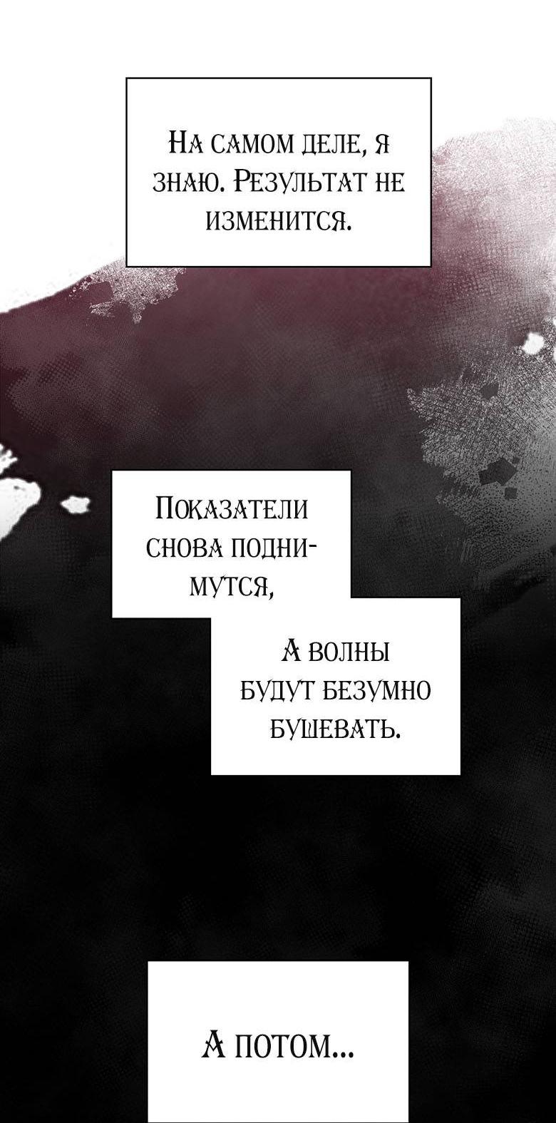 Манга Хоть я и не проводник твоей судьбы - Глава 27 Страница 4