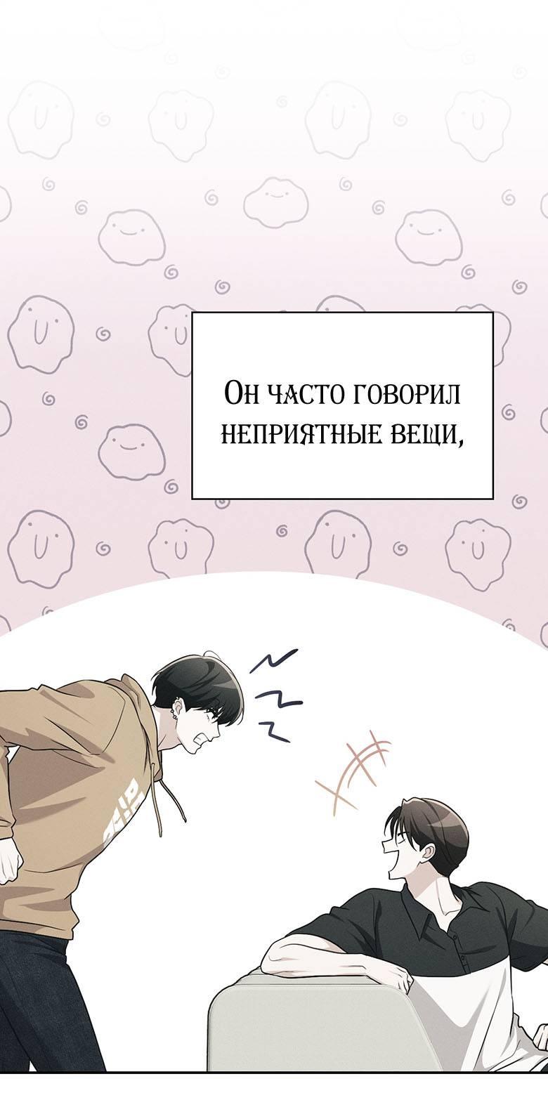 Манга Хоть я и не проводник твоей судьбы - Глава 28 Страница 57