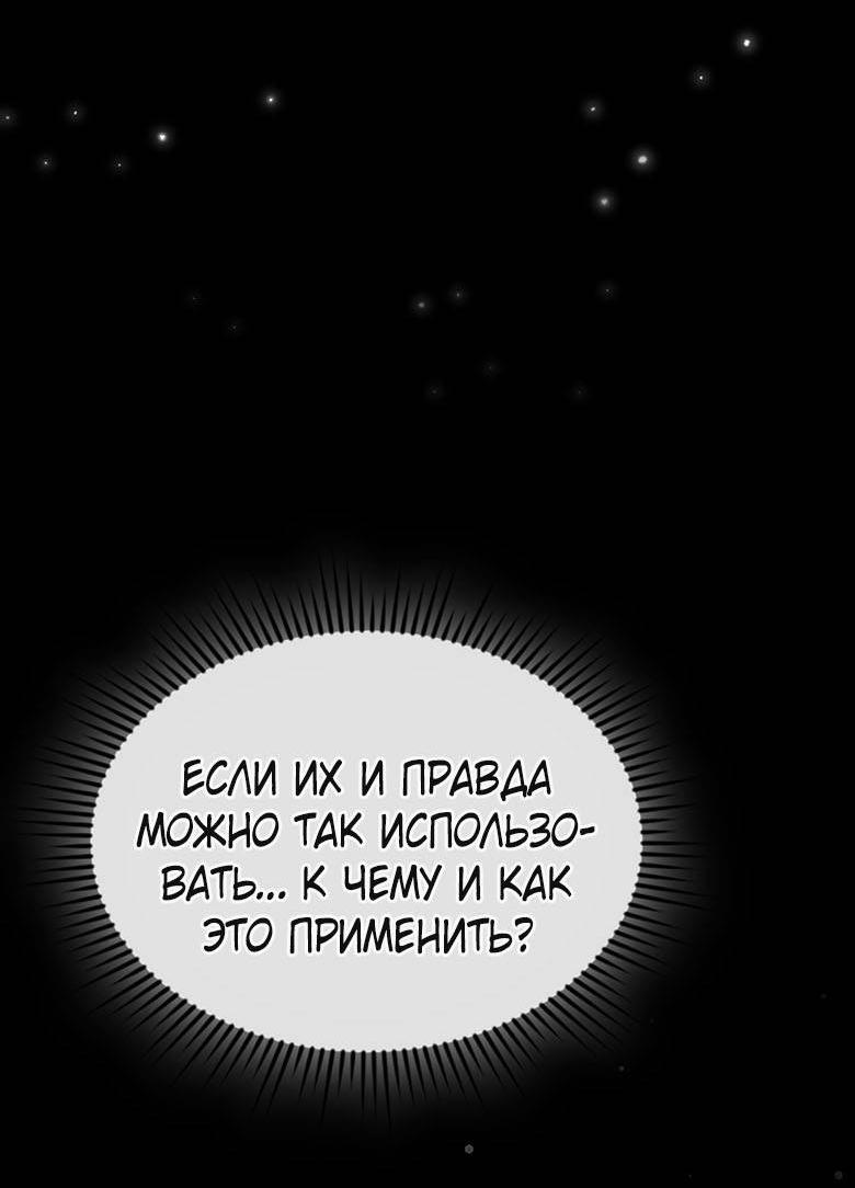 Манга Хоть я и не проводник твоей судьбы - Глава 30 Страница 66