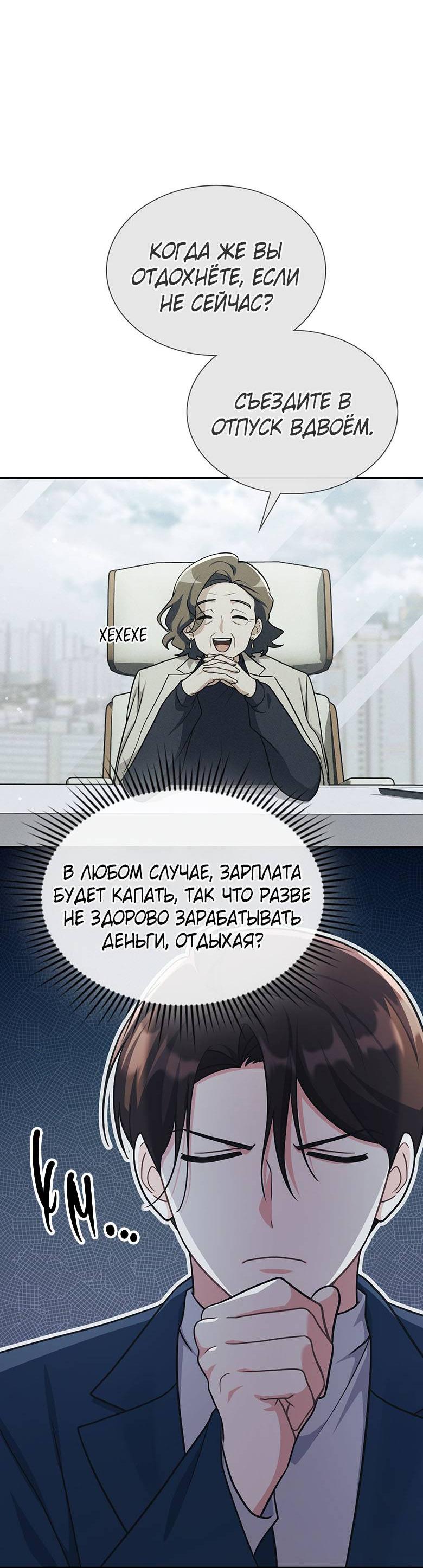 Манга Хоть я и не проводник твоей судьбы - Глава 30 Страница 5